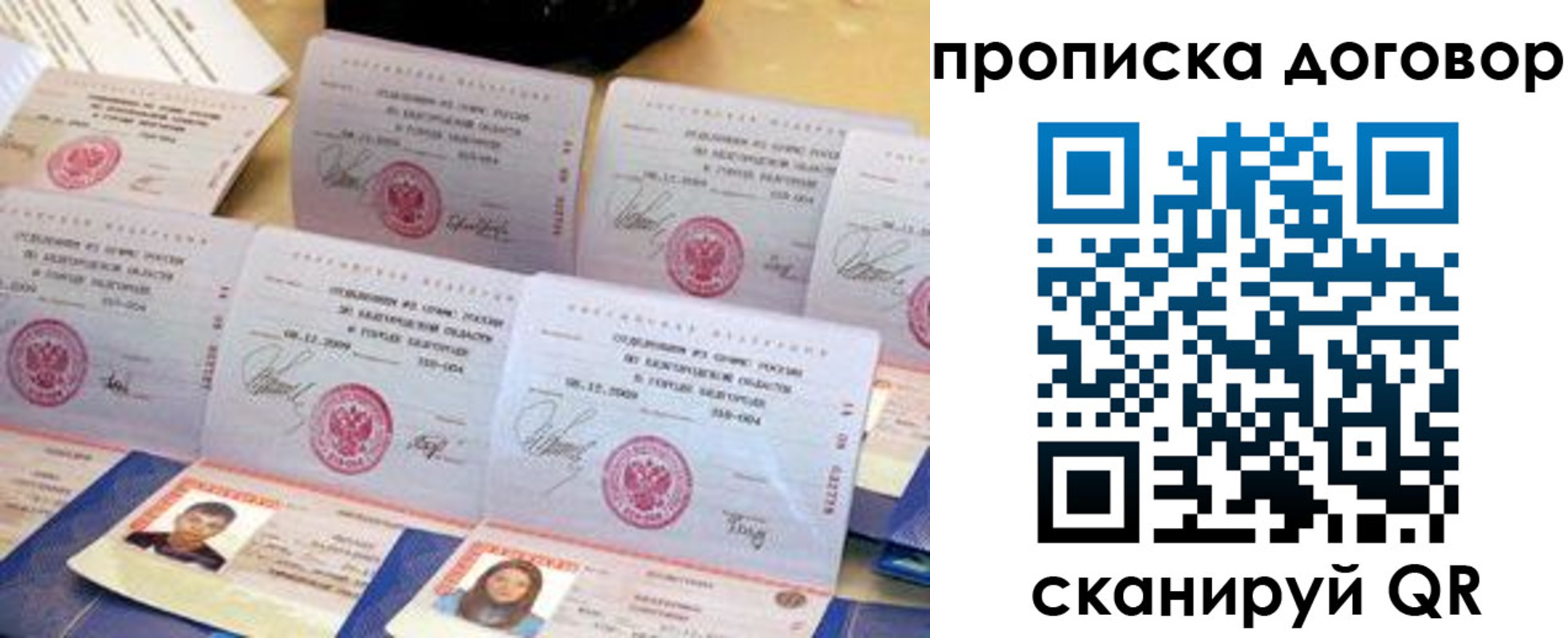 временная регистрация купить в Судаке