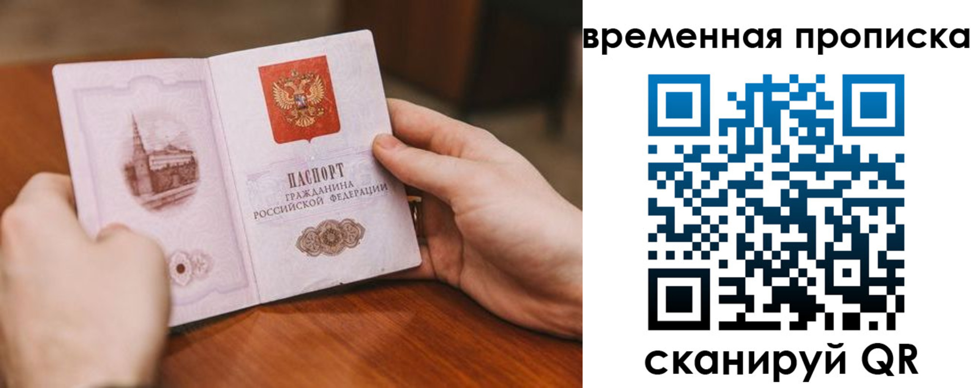 прописка законно в Судаке